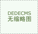 亚布力中国企业家论坛COP29系列活动聚焦
