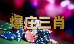 115期三肖三码（2024已更新）最新版本 -